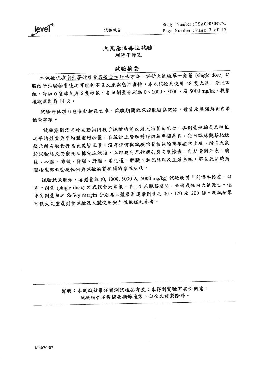 大鼠急性毒性試驗-利得牛 大鼠急性毒性試驗-利得牛