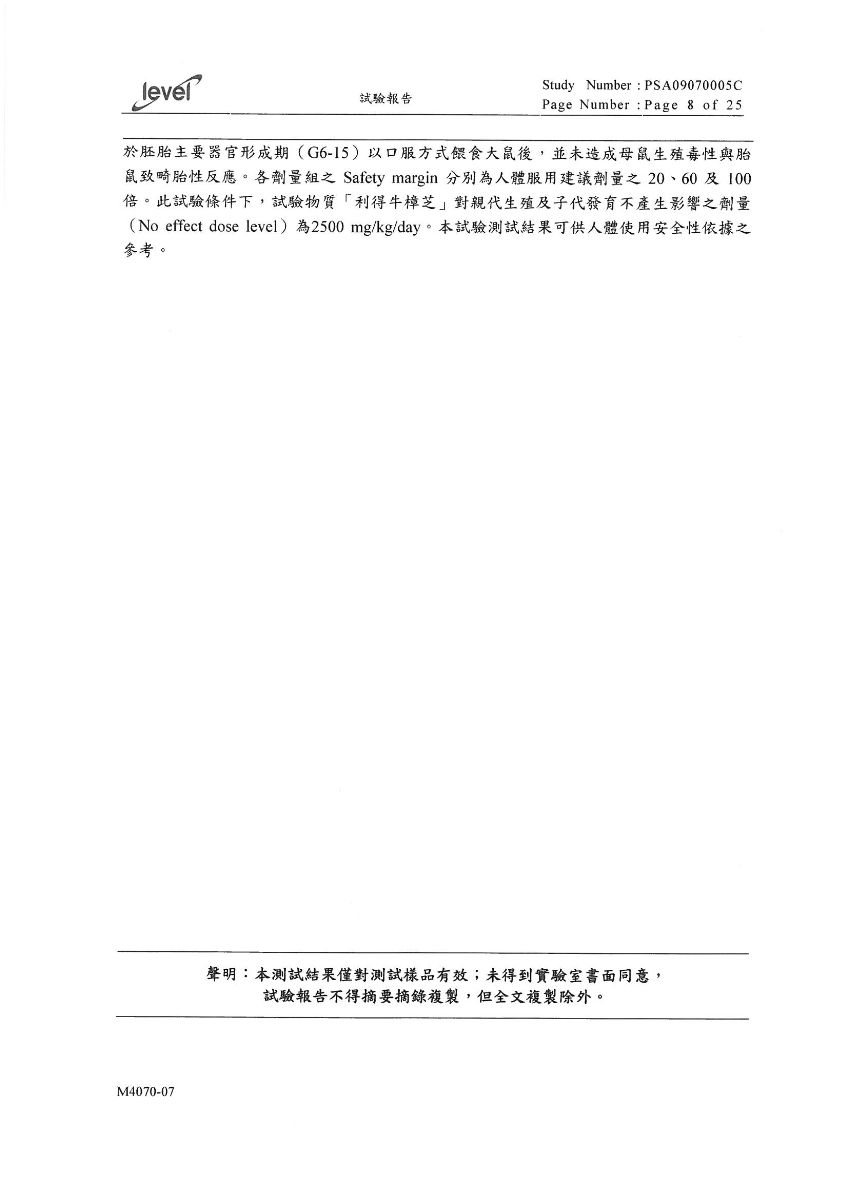 大鼠生殖二期毒性試驗-利得牛--2 大鼠生殖二期毒性試驗-利得牛--2
