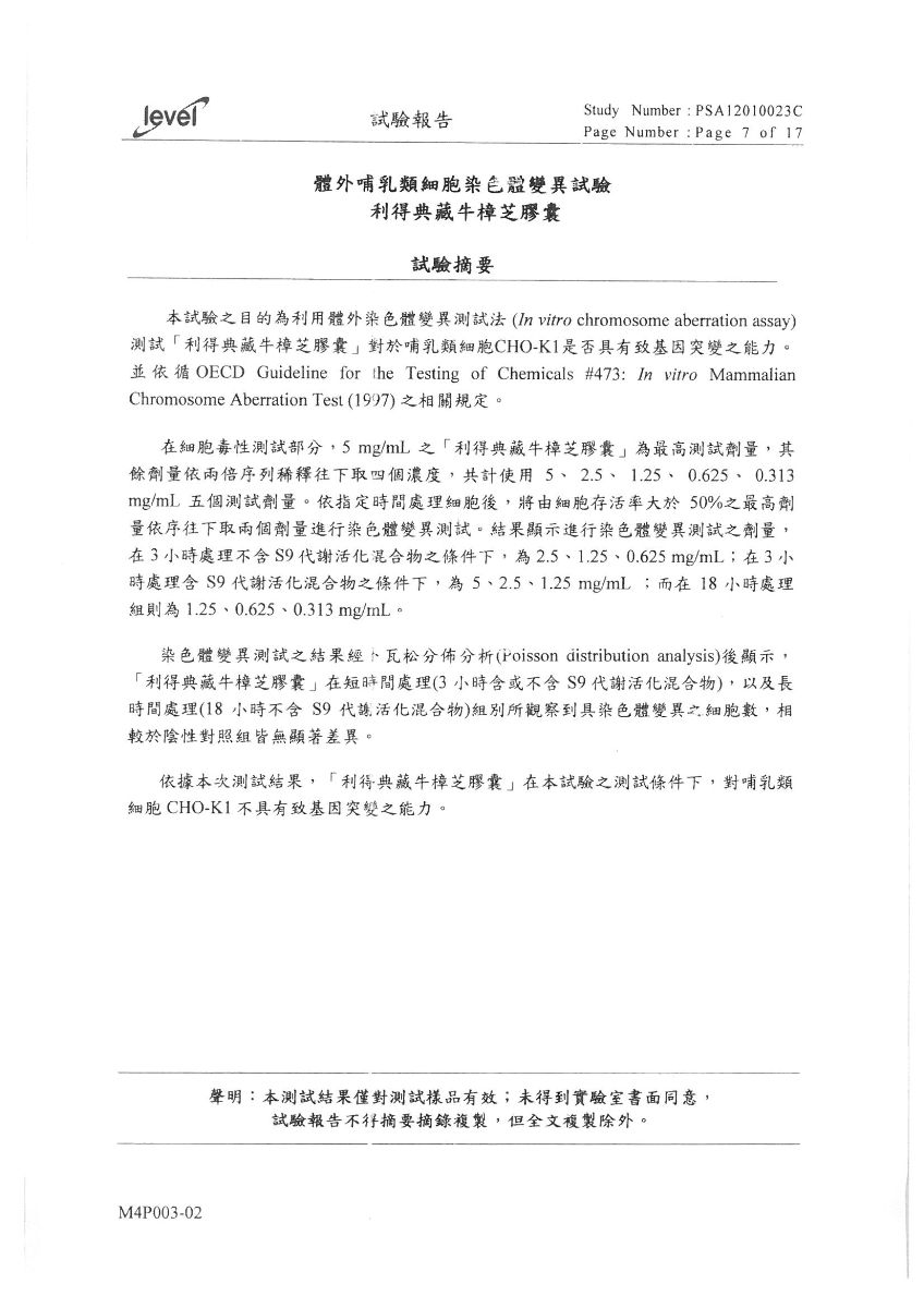 體外染色體變異-典藏 體外染色體變異-典藏