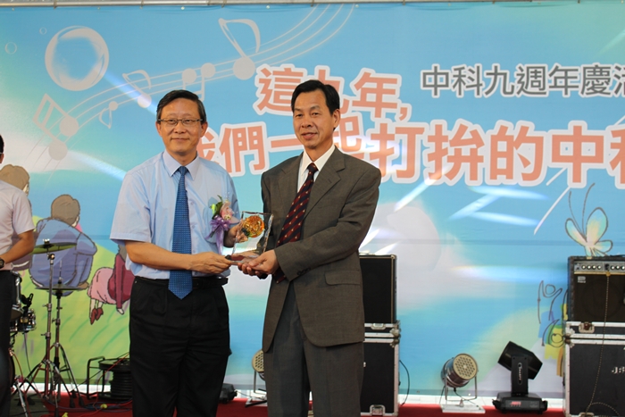 中科創新獎-頒獎