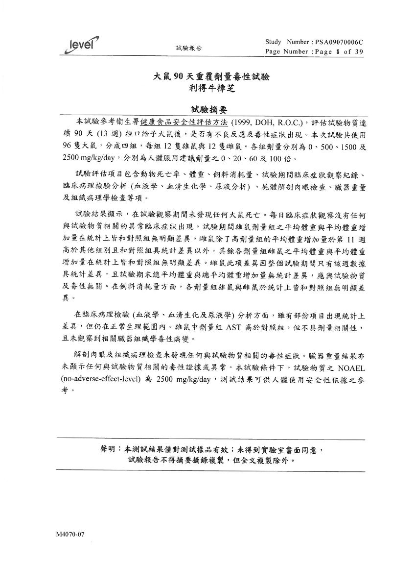 大鼠90天重覆劑量毒性試驗-利得牛 大鼠90天重覆劑量毒性試驗-利得牛