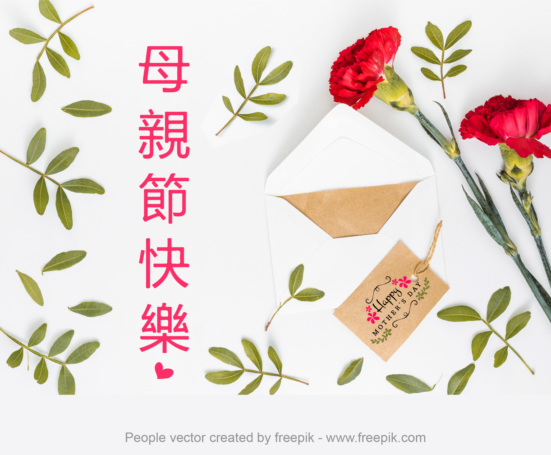 母親節快樂-01 母親節快樂-01