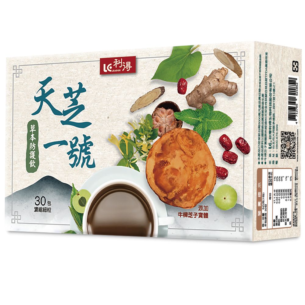 天芝一號_1側面1000x1000