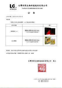 【公告】商品異動-滴雞精(6入)及走力膠囊